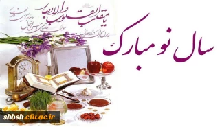 پیام نوروزی دکتر داودی