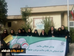 ایستگاه سلامت