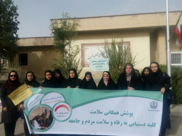 ایستگاه سلامت