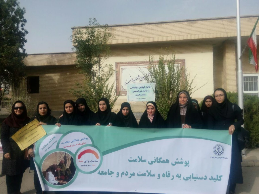 ایستگاه سلامت