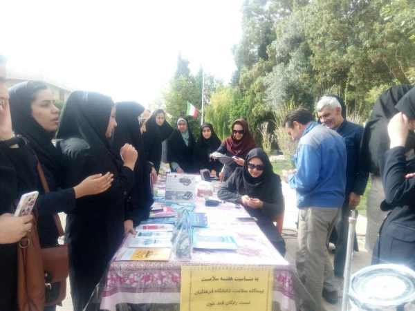 ایستگاه سلامت