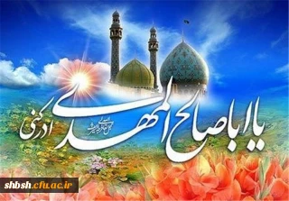 میلاد یگانه منجی عالم بشریت بر تمام عاشقان حضرتش مبارک باد