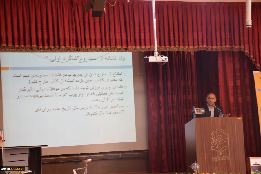 همایش فیزیک