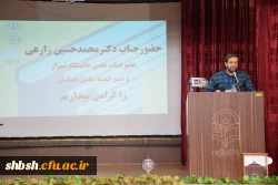 همایش فیزیک