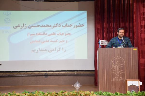 همایش فیزیک