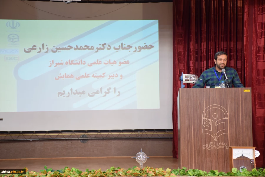 همایش فیزیک