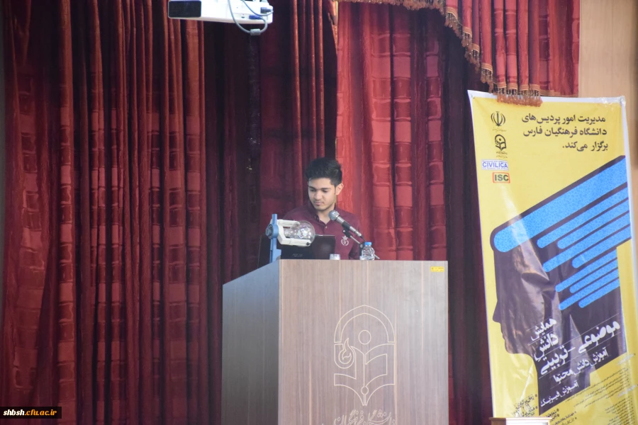 همایش فیزیک