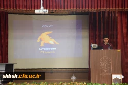 همایش فیزیک