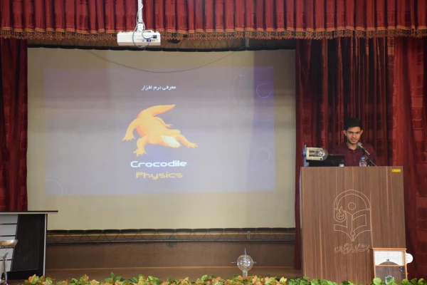 همایش فیزیک