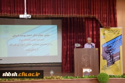 همایش فیزیک