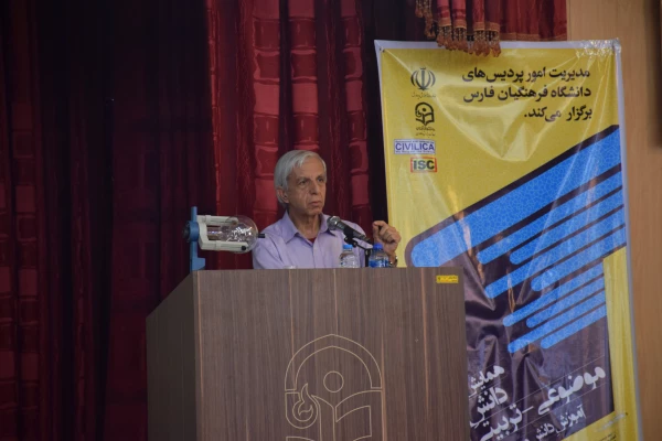 همایش فیزیک