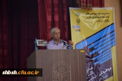 همایش فیزیک