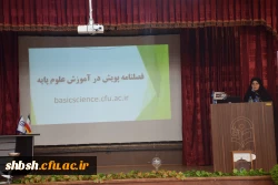 همایش فیزیک