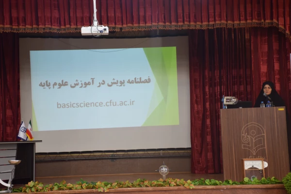 همایش فیزیک