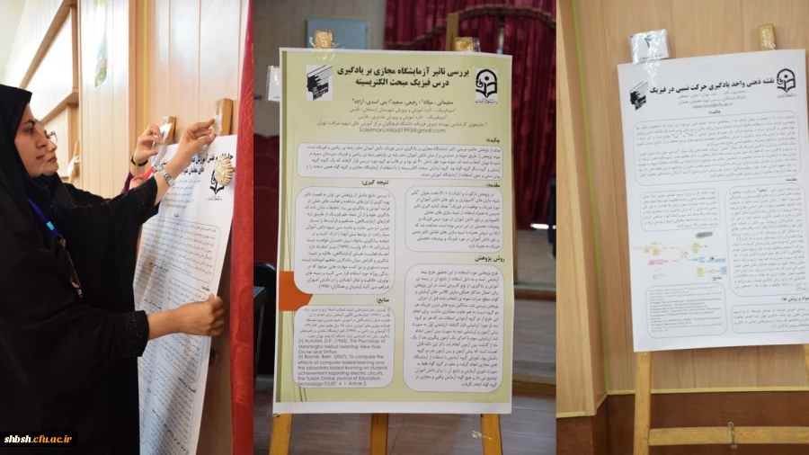 همایش فیزیک