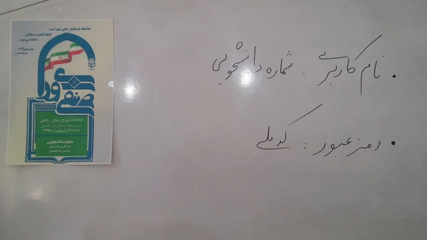 اتخابات شورای صنفی