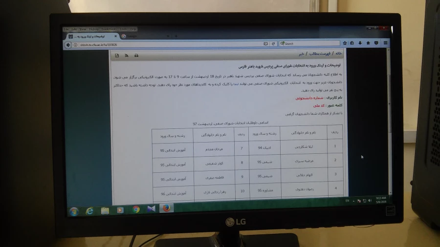 اتخابات شورای صنفی