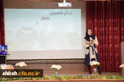 جشن هفته خوابگاه ها