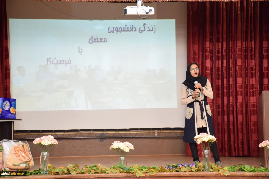 جشن هفته خوابگاه ها