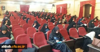 آزمون بینش مطهر سطح یک و دو  برگزار شد