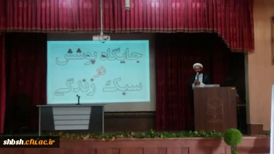 نشست تخصصی امر به معروف و نهی ازمنکر  در پردیس شهید باهنر برگزار شد