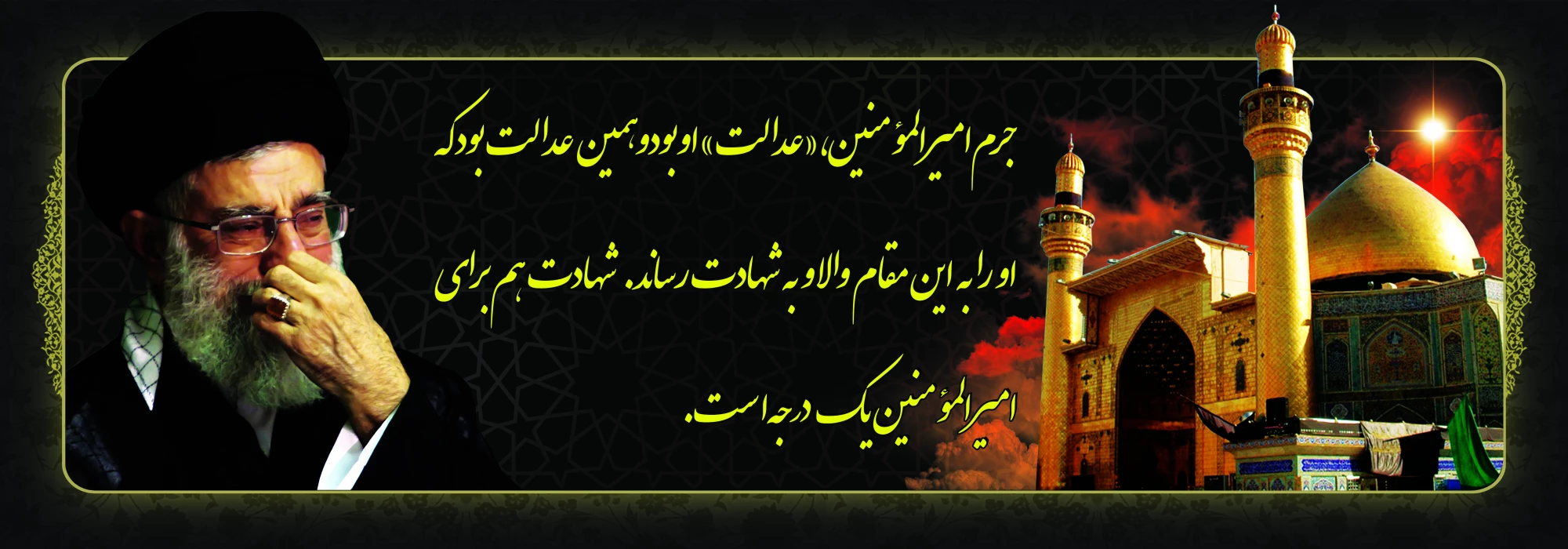 شهادت مولی الموحدین حضرت علی علیه السلام تسلیت باد