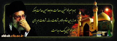 شهادت مولی الموحدین حضرت علی علیه السلام تسلیت باد