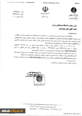 اعطای جایزه به دانشجویان استعدادهای برتر