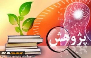 بانک اطلاعات پژوهشگران(فوری /فوری)