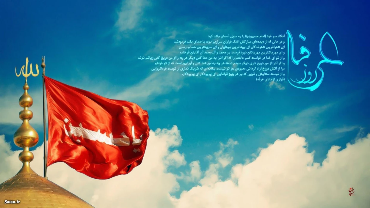 سلام بر عرفه، دریای بیکران رحمت الهی