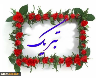 تبریک به همکار گرامی سرکار خانم فهیمه کلامی جهت کسب مقام دوم مسابقات شنای کارکنان دولت استان فارس