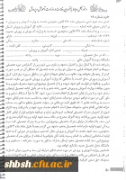 فرم 8 صفحه اول