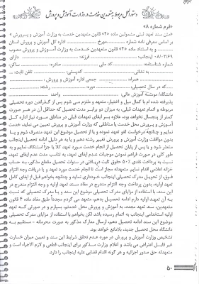 فرم 8 صفحه اول