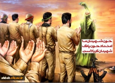 هفته دفاع مقدس گرامی باد