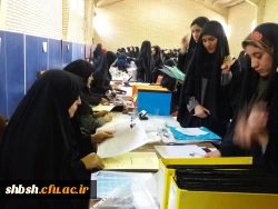 ثبت نام دانشجویان ورودی 97