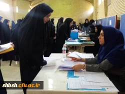 ثبت نام دانشجویان ورودی 97