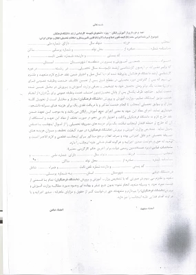 متن تعهد محضری آموزش رایگان