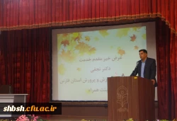 مراسم افتتاحیه دانشجویان ورودی 97