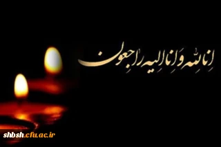 کل من علیها فان و یبقی وجه ربک ذو الجلال و الاکرام