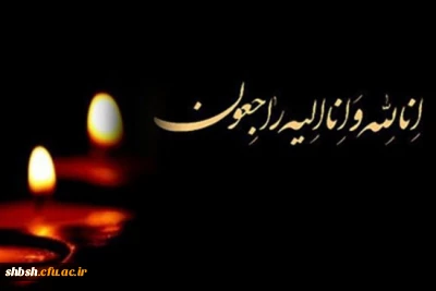 کل من علیها فان و یبقی وجه ربک ذو الجلال و الاکرام