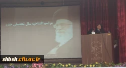 مراسم افتتاحیه سال تحصیلی جدید