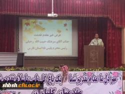 مراسم افتتاحیه سال تحصیلی جدید