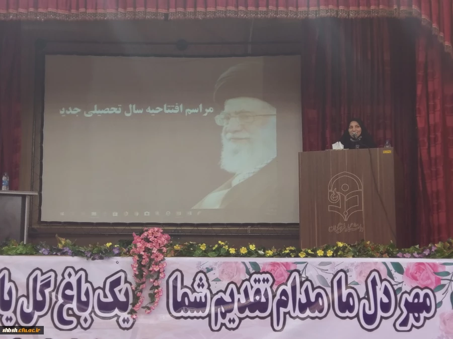 مراسم افتتاحیه سال تحصیلی جدید