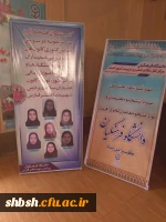 مراسم افتتاحیه سال تحصیلی جدید