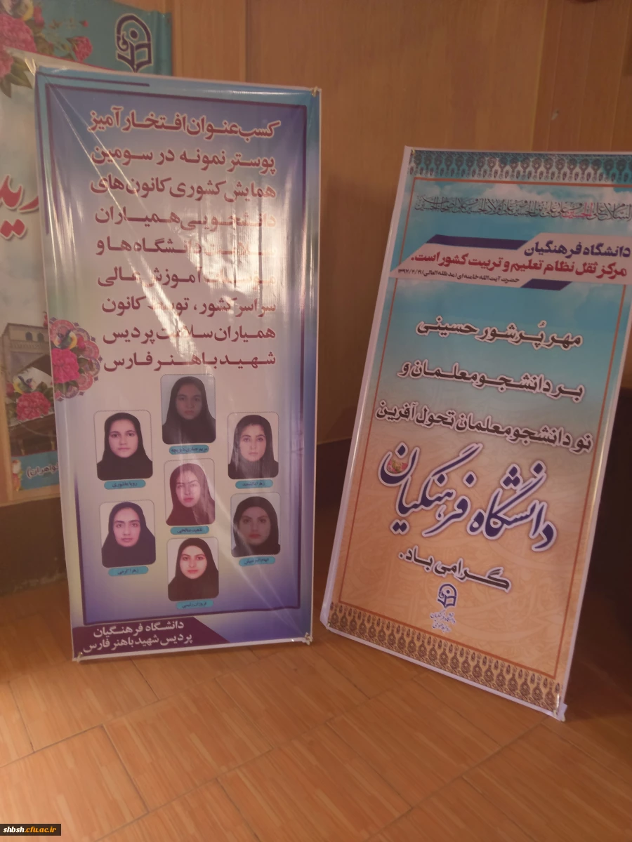 مراسم افتتاحیه سال تحصیلی جدید