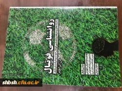 تبریک چاپ کتاب