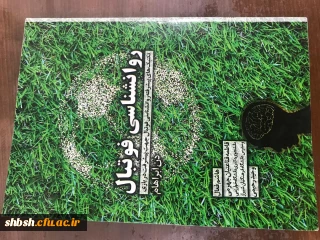 پیام تبریک چاپ کتاب سرکار خانم دکتر قناعتیان