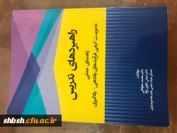 پیام تبریک چاپ کتاب