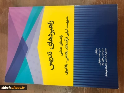 پیام تبریک به مناسبت چاپ کتاب 