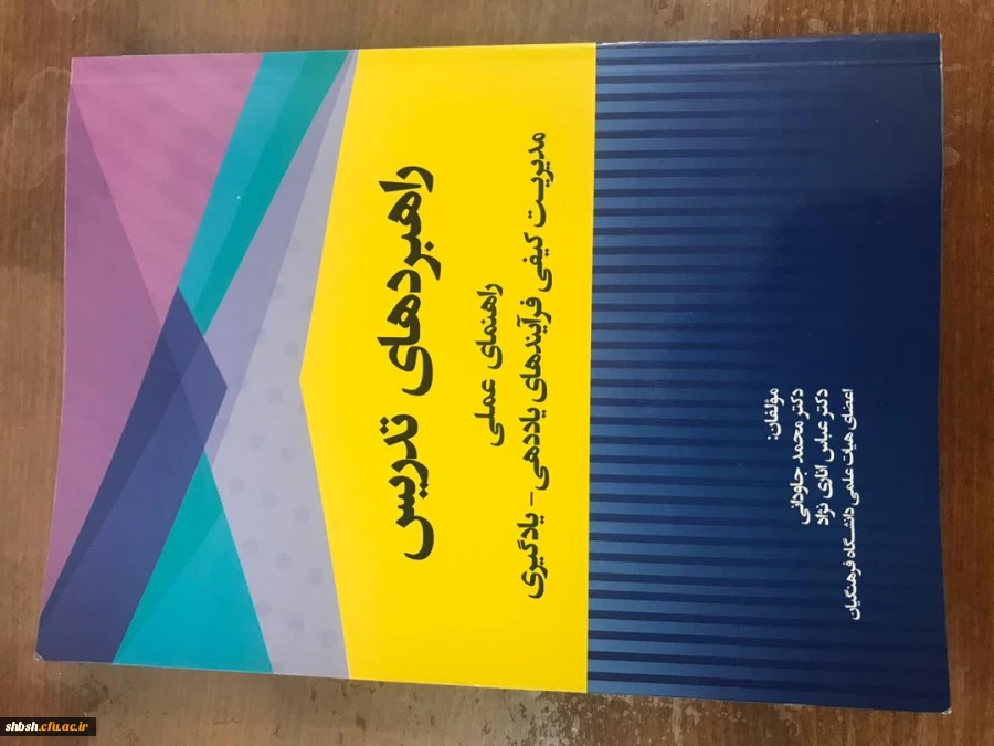 پیام تبریک چاپ کتاب